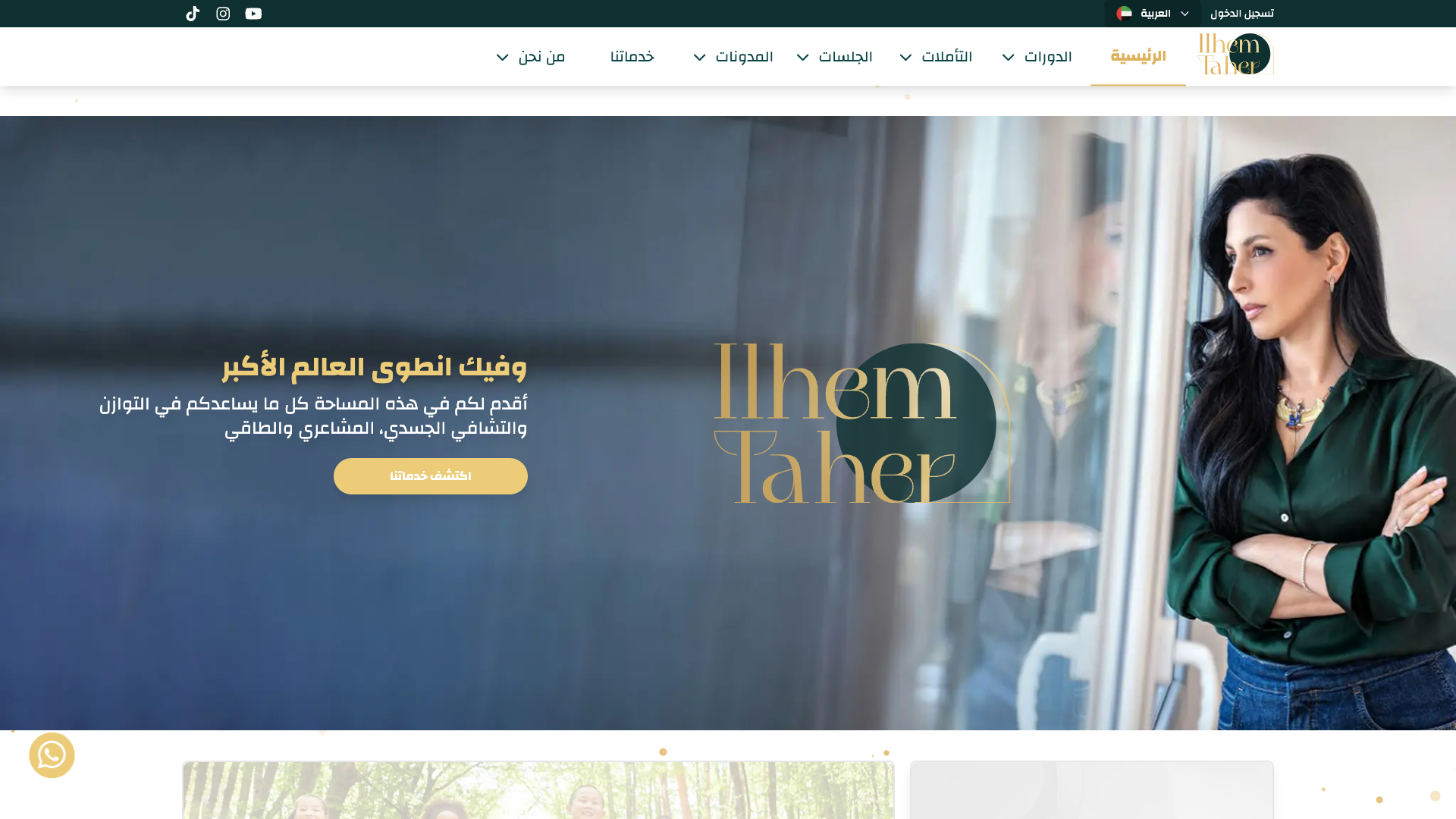 Ilhem Taher