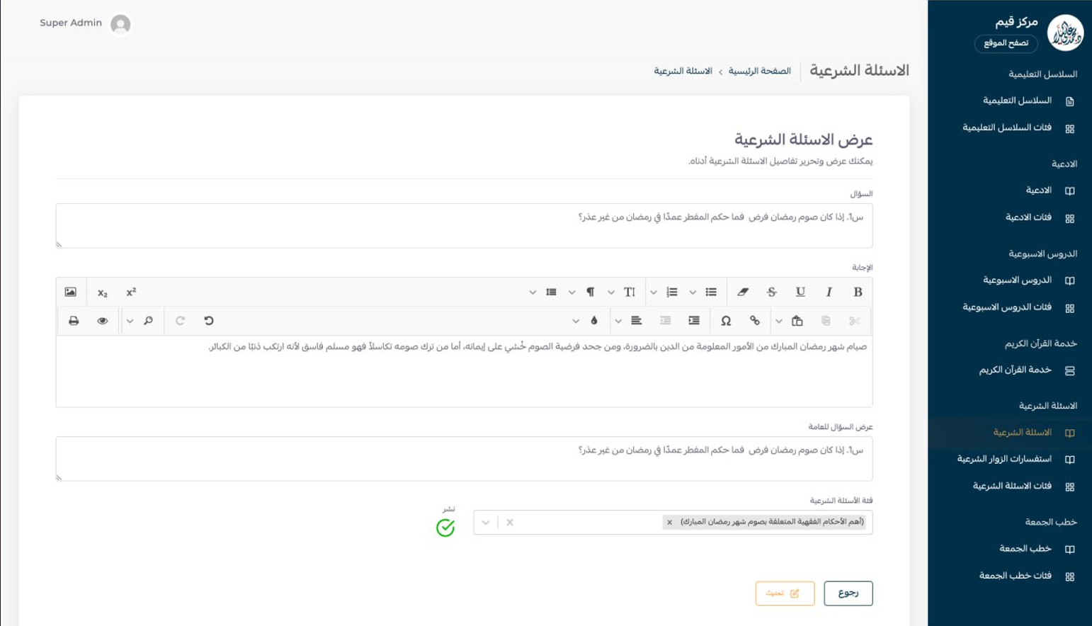 Qyam Dashboard