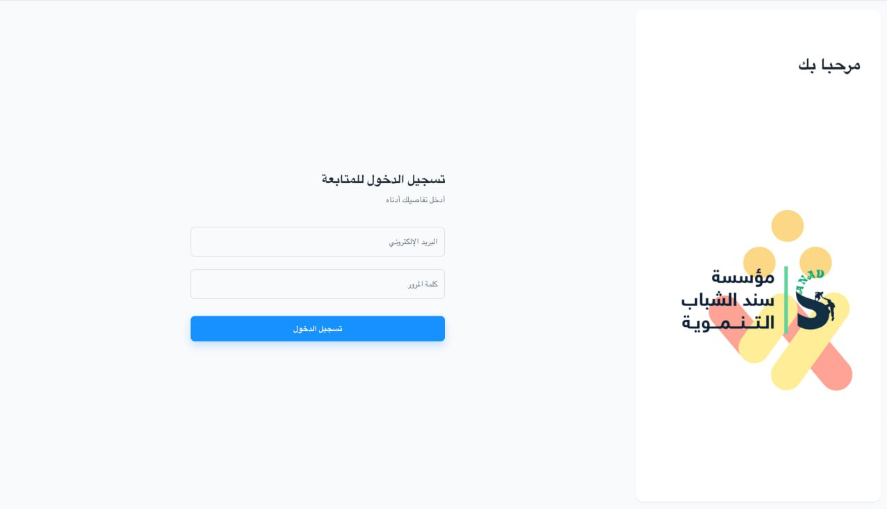Sanad Dashboard