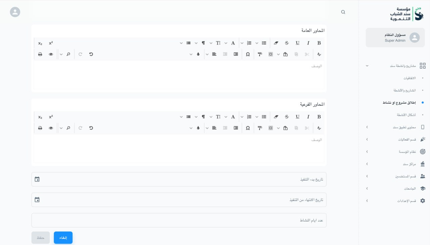 Sanad Dashboard