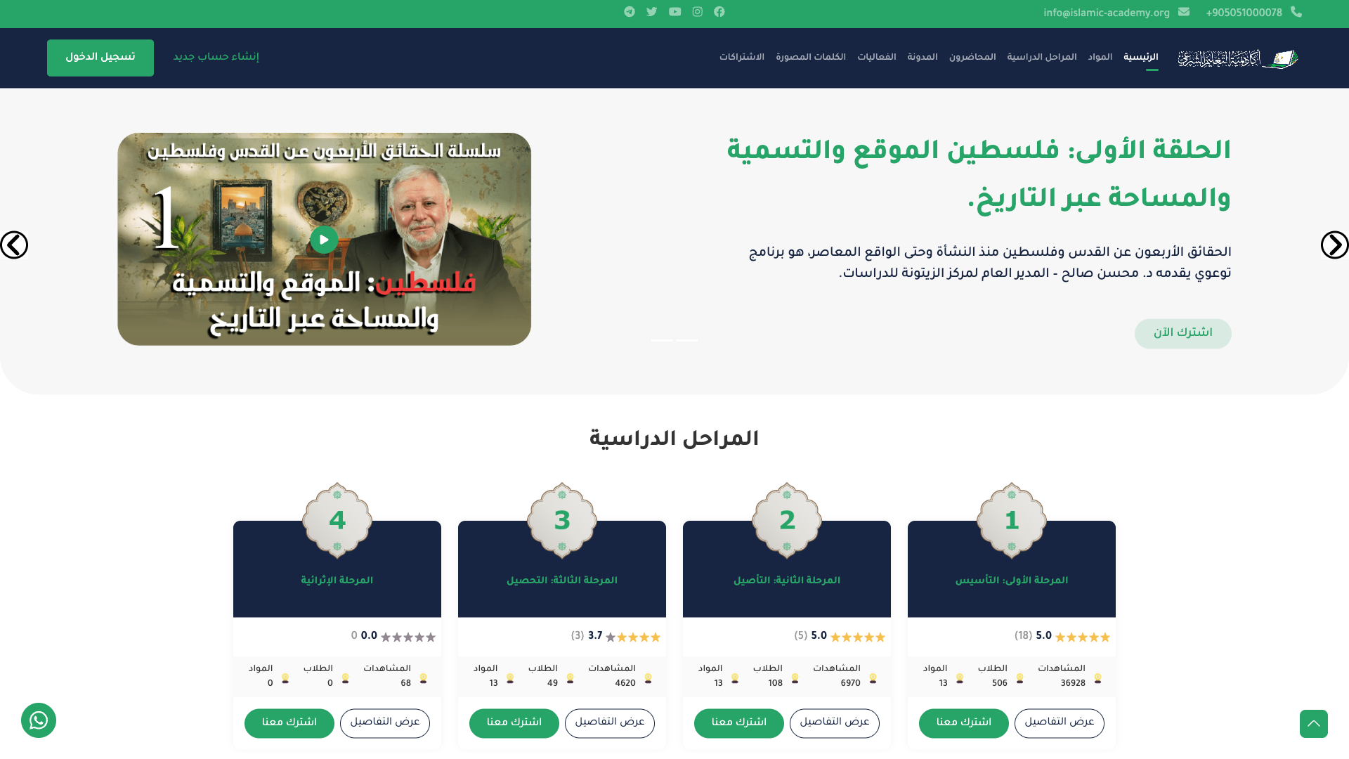 Islamic Academy