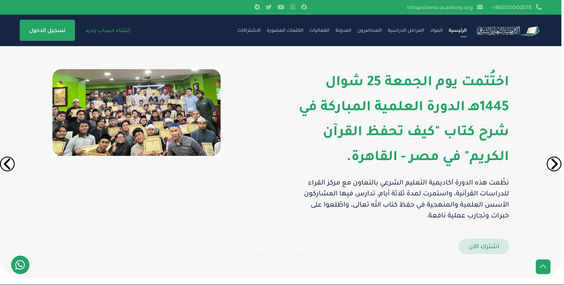 Islamic Academy