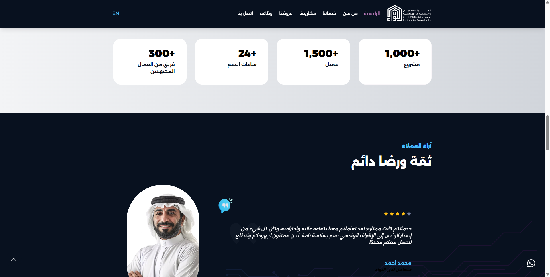 Al Liwaa Consultancy