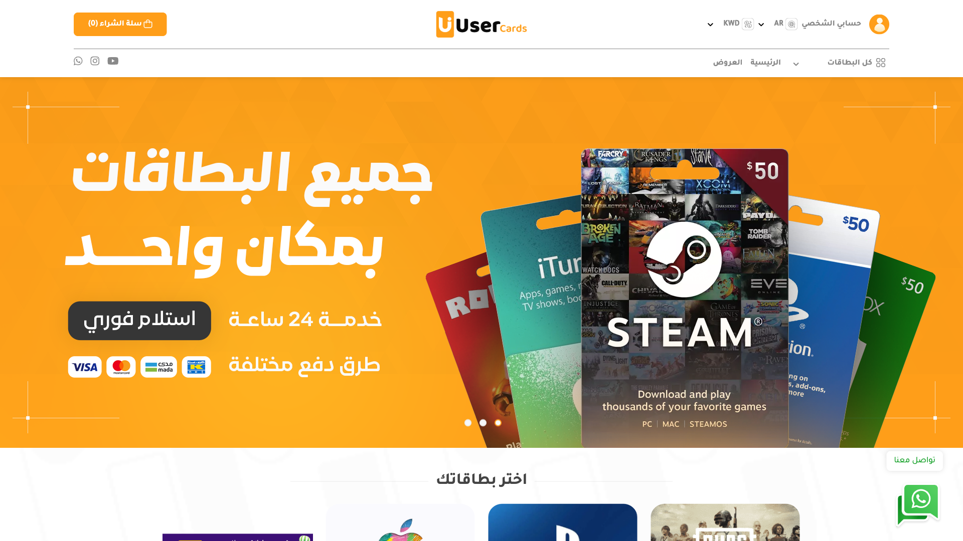 User Cards